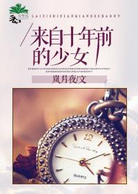 十多年前的少女漫画