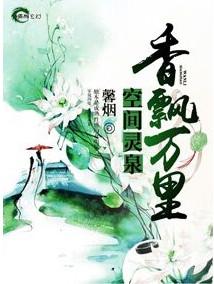 空间灵泉之重生七零