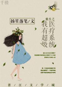 我有超级升级系统全文免费阅读