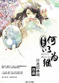 重生之何以非凡剧情介绍