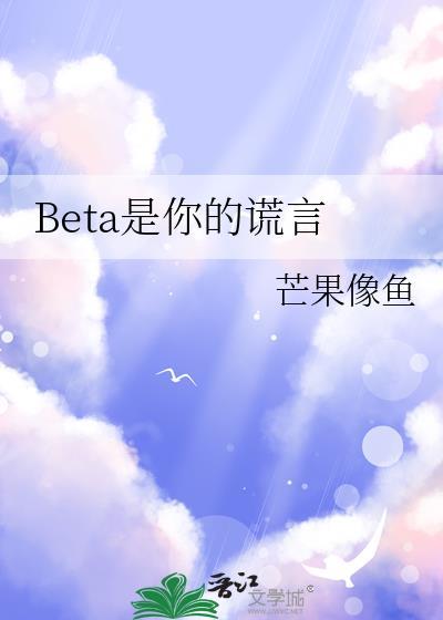 你的谎言不攻自破