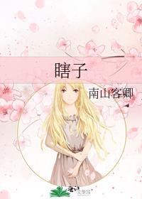 瞎子传奇之寻找眼珠子免费完整版