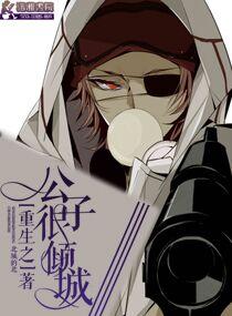 重生之公子倾城番外二下