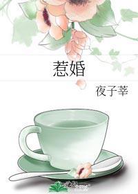 惹婚百度