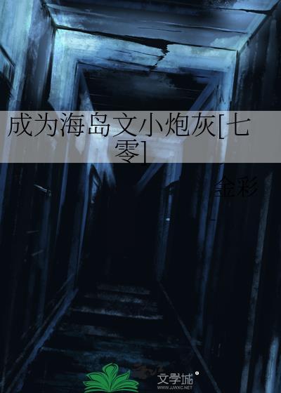听见我的喜欢了吗TXT