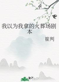 女主穿越成绿茶的