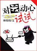 对我动心试试盘搜搜