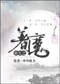 着魔重生在线观看