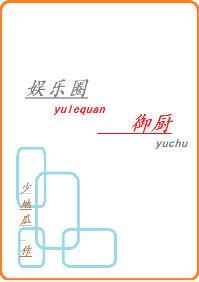 引你入渊免费阅读