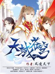 天域苍穹定位歇后语字谜