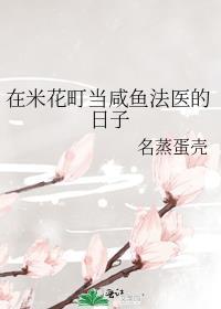 我在米花当恶人免费阅读