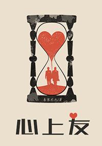 心上友易容术九TXT百度