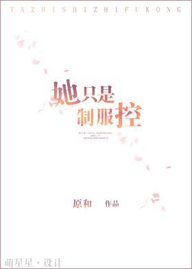 女生都是制服控