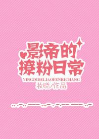 撩影帝日常瓶子