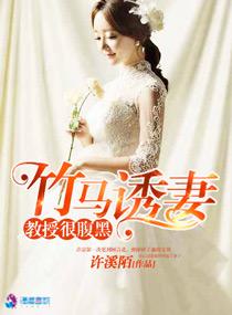 竹马诱青梅全文免费阅读