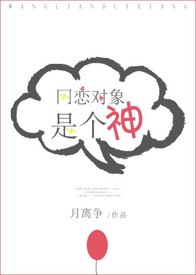 网恋对象是神豪 无敌水仙