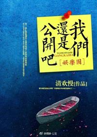 我们还是我们是什么歌