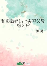 和影后结婚