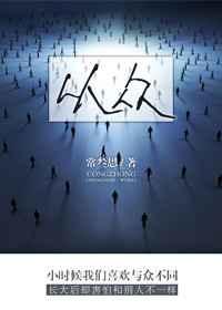 从众现象的发生