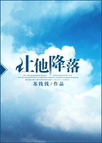 让她降落是什么电视剧歌曲