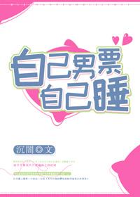 男朋友自己动