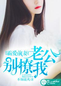 霸道老公别心急免费阅读