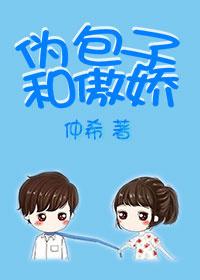 伪傲娇和甜饼资源