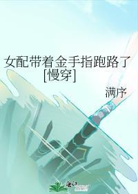穿越女配金手指