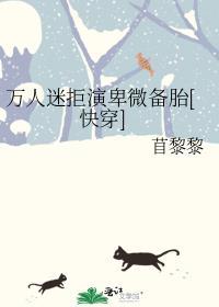 我的人鱼女友电影