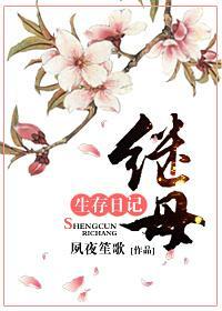 欣怡的生存日记