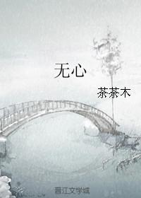 无心法师4免费高清版全集