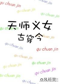 女主天师文