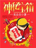 七日世界贪欲警戒区神秘宝箱