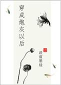 和男主HE了 在线 免费