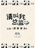 请叫我总监柠檬和陆既明在一起了吗