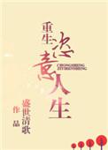 恣意人生hp