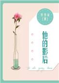 她的影后