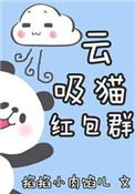 网络云吸猫是什么
