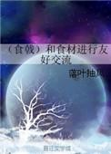 食戟のエロス