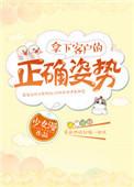如何拿下客户