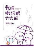 关于被撒狗粮的搞笑句子