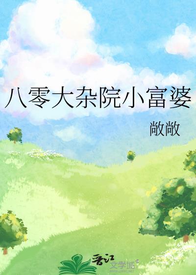 一眼钟情槐故