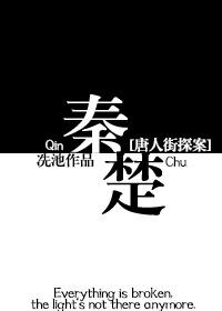 唐人街探案3票房