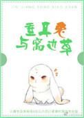 垂耳兔与窝边草 百度
