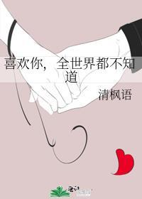 全世界都不知道讲的什么