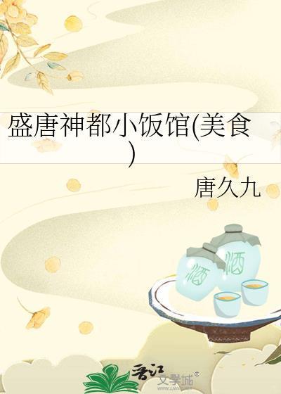 盛唐食府人文茶楼怎么样