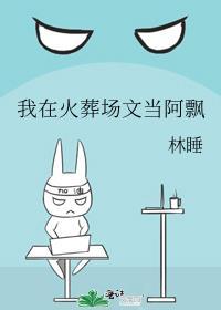 心瘾沈逸姜睐最新章节列表目录_心瘾沈逸姜睐_