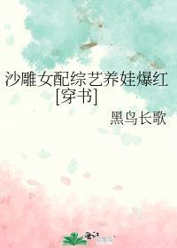 沙雕女配在线做法