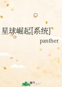 星球崛起[系统