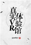 真实VR体验馆百度